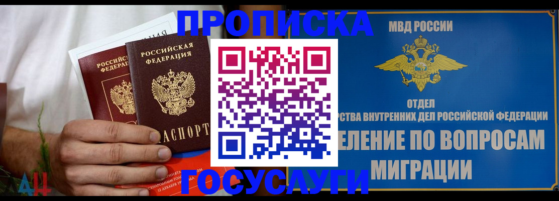 прописка для работы в Тихвине